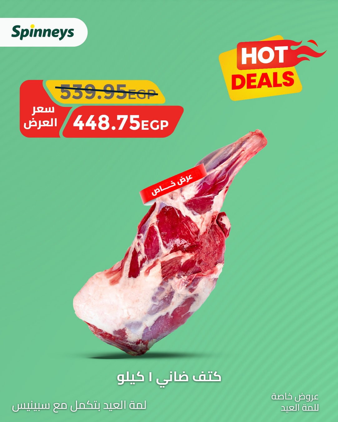 spinneys offers from 31may to 3may 2025 عروض سبينس من 31 مايو حتى 3 مايو 2025 صفحة رقم 15